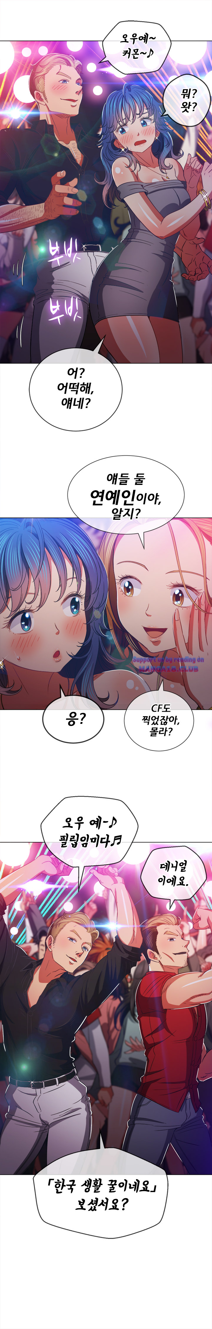 My High School Bully Raw Chapter 74 - Page 16