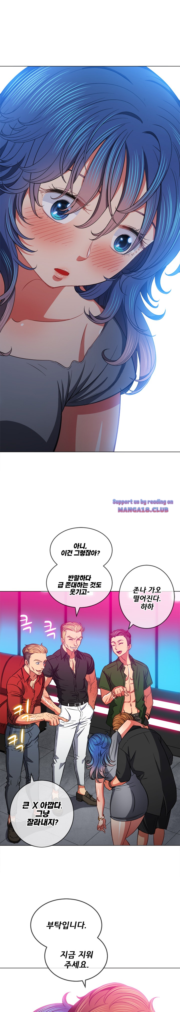 My High School Bully Raw Chapter 76 - Page 20
