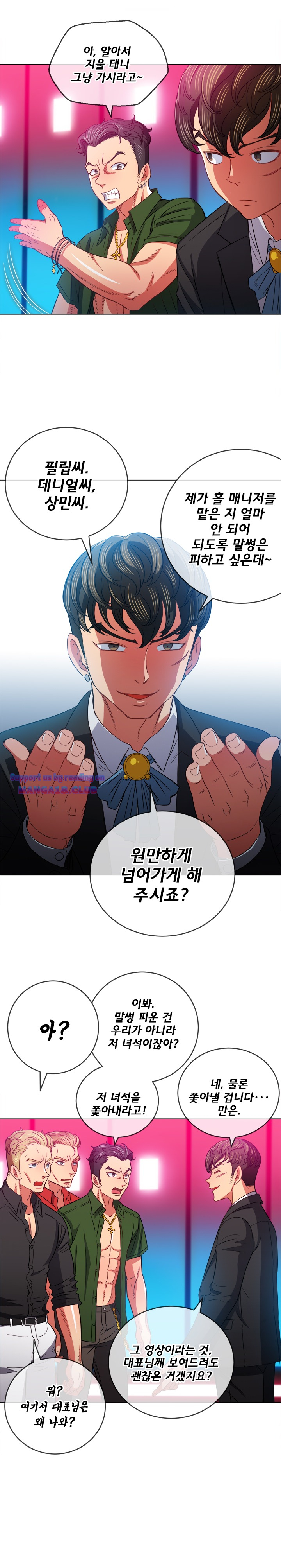 My High School Bully Raw Chapter 77 - Page 11
