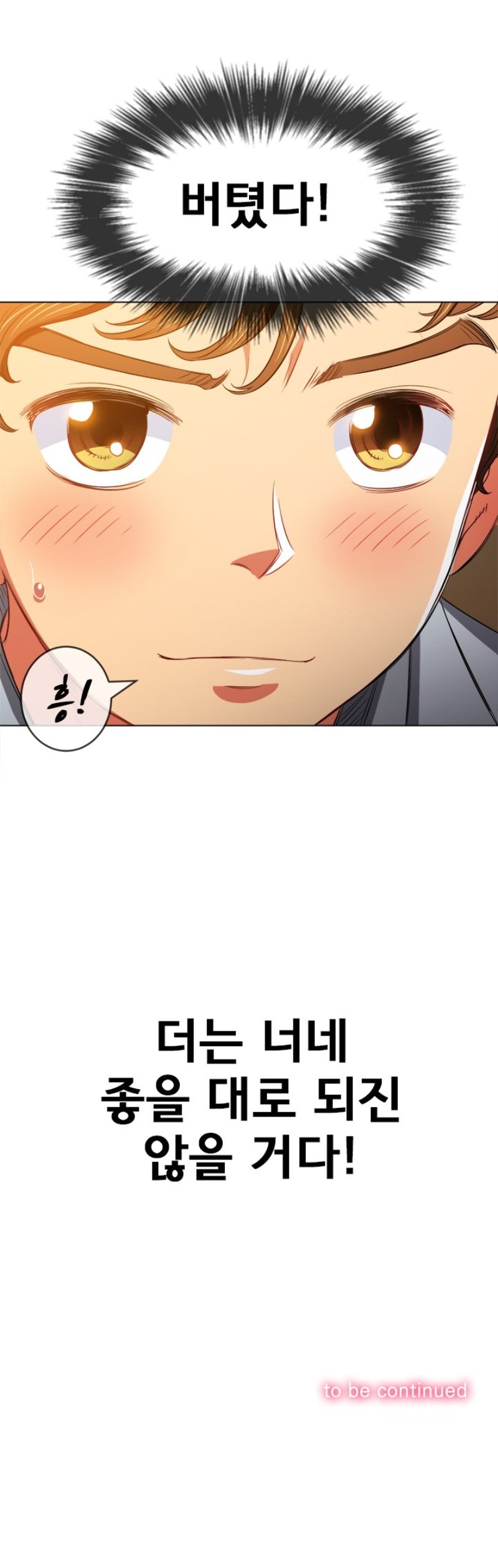 My High School Bully Raw Chapter 86 - Page 28