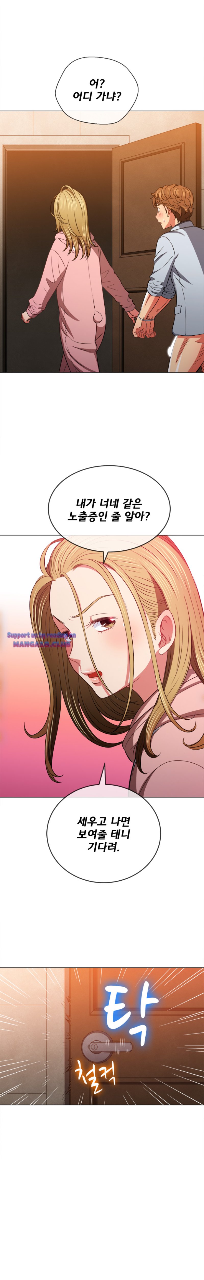My High School Bully Raw Chapter 87 - Page 23