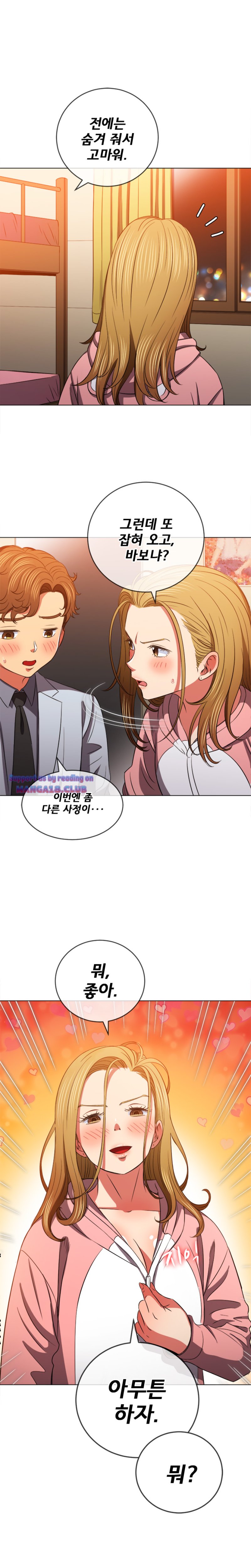 My High School Bully Raw Chapter 87 - Page 25