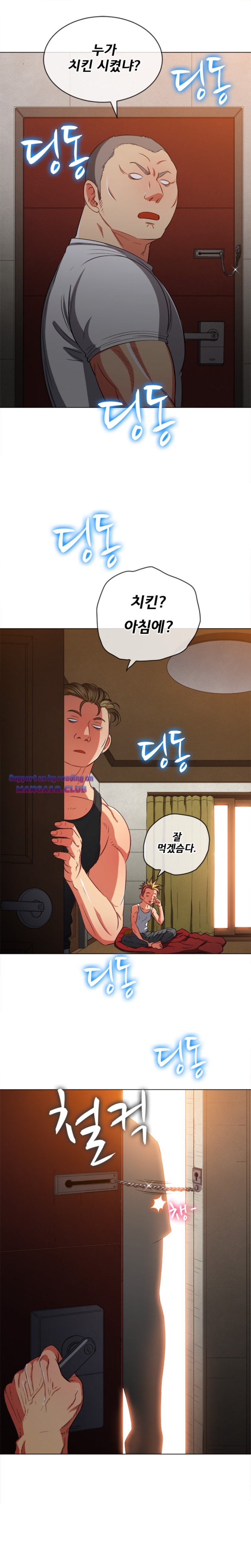 My High School Bully Raw Chapter 90 - Page 25