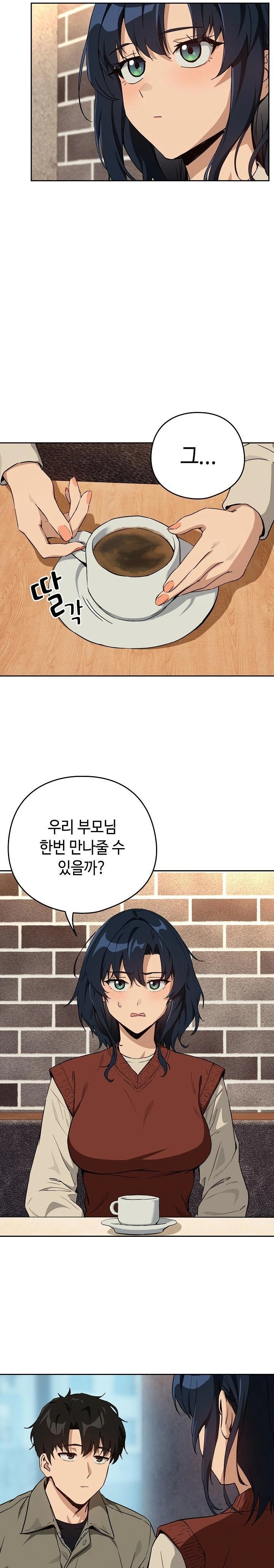 After Work Love Affairs Raw Chapter 71 - Page 18
