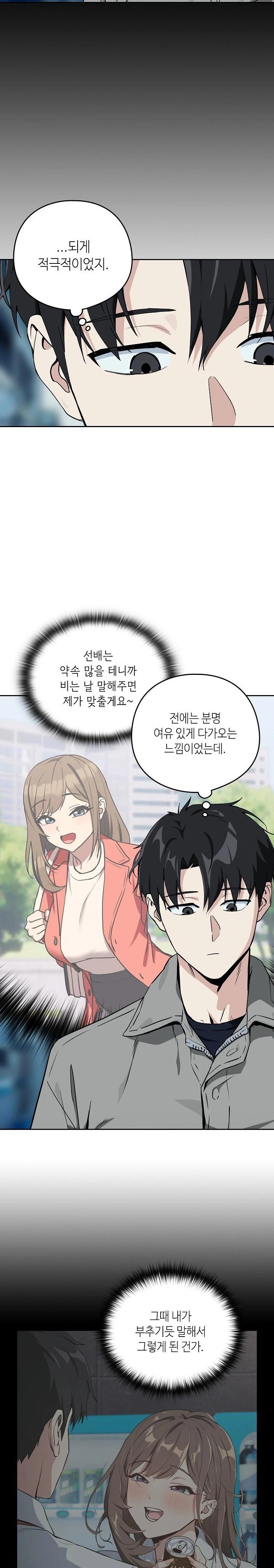 After Work Love Affairs Raw Chapter 71 - Page 8