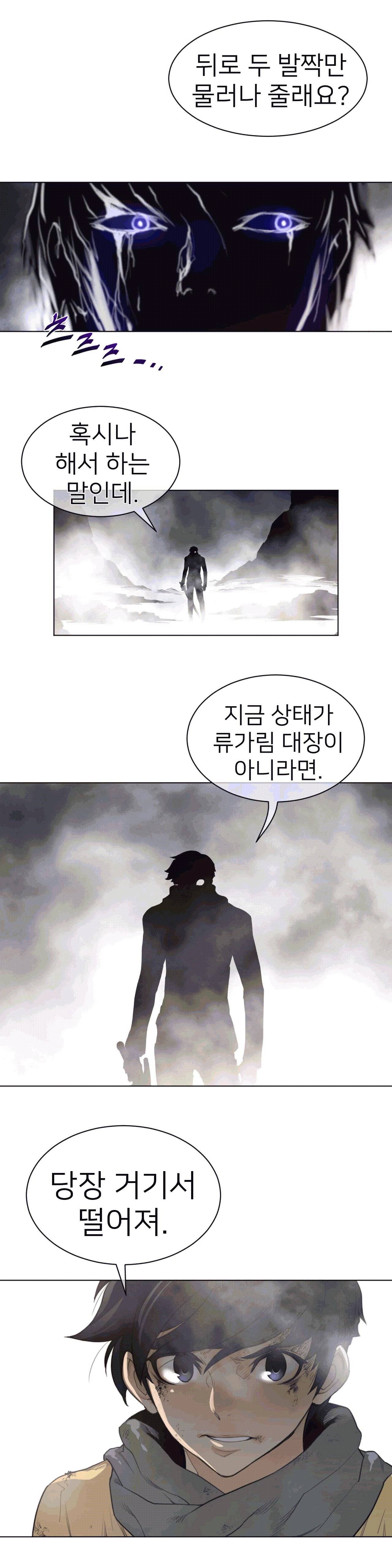 Perfect Half Raw Chapter 104 - Page 18