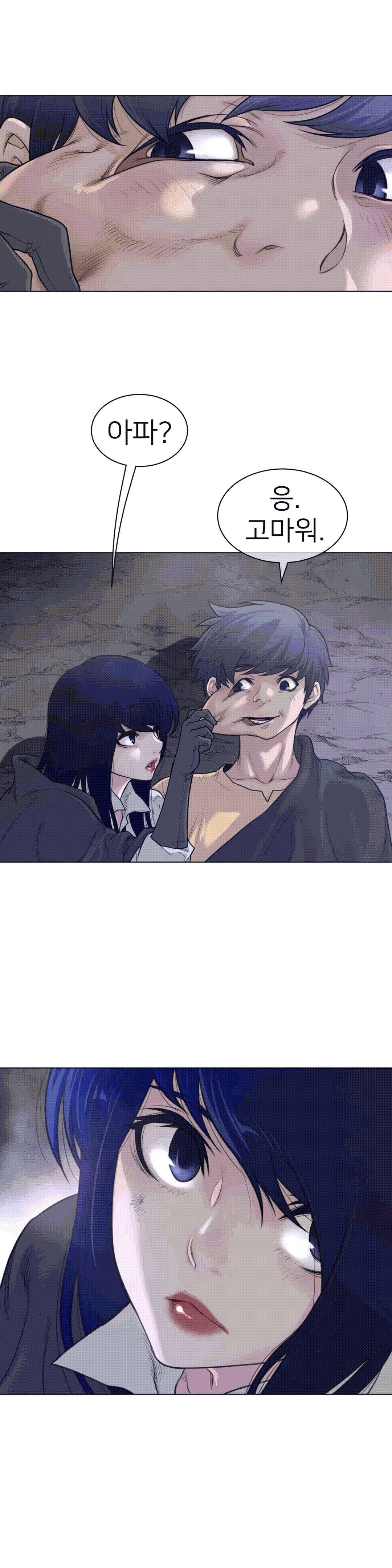 Perfect Half Raw Chapter 111 - Page 6