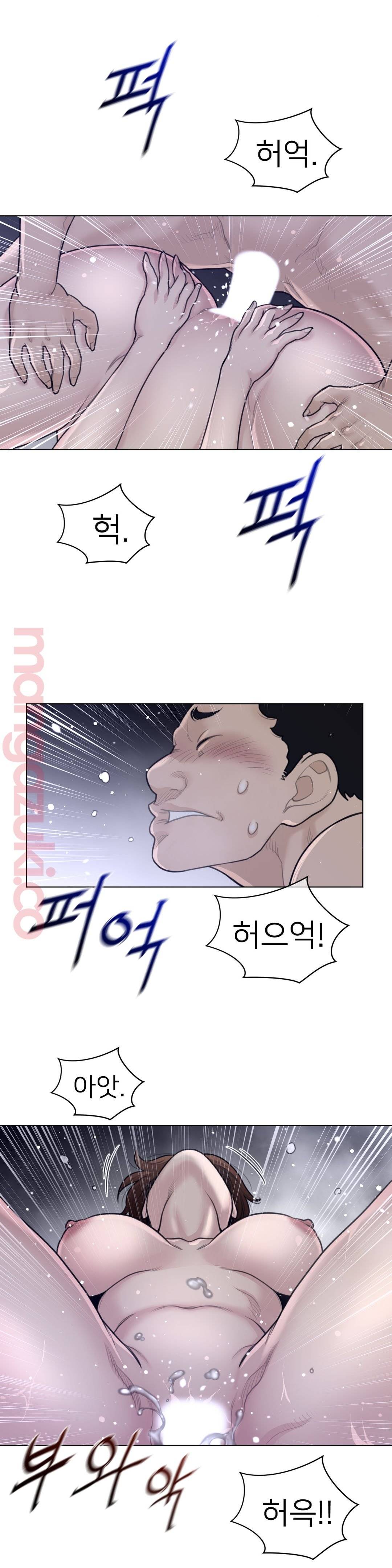 Perfect Half Raw Chapter 116 - Page 7