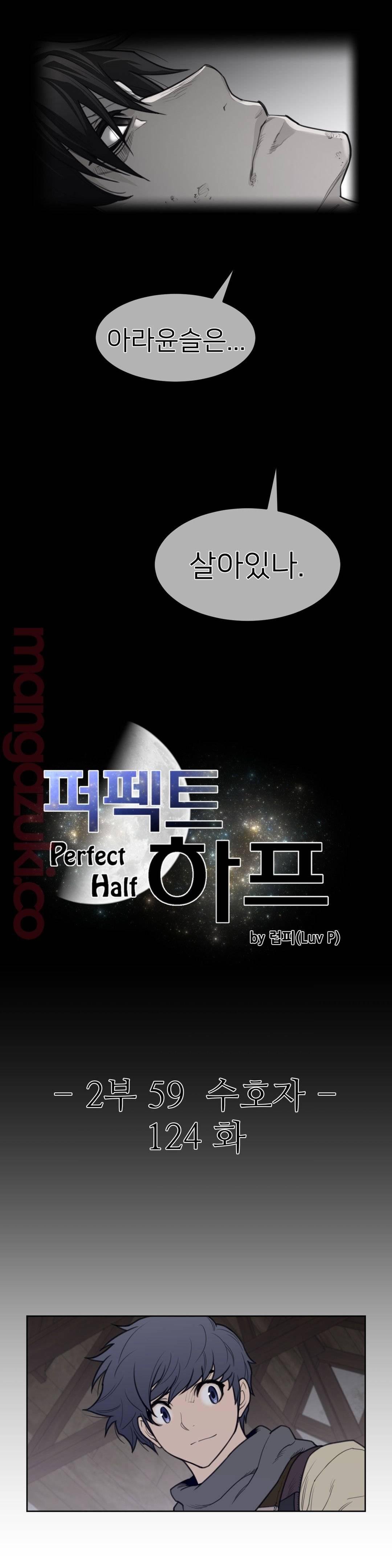 Perfect Half Raw Chapter 124 - Page 3