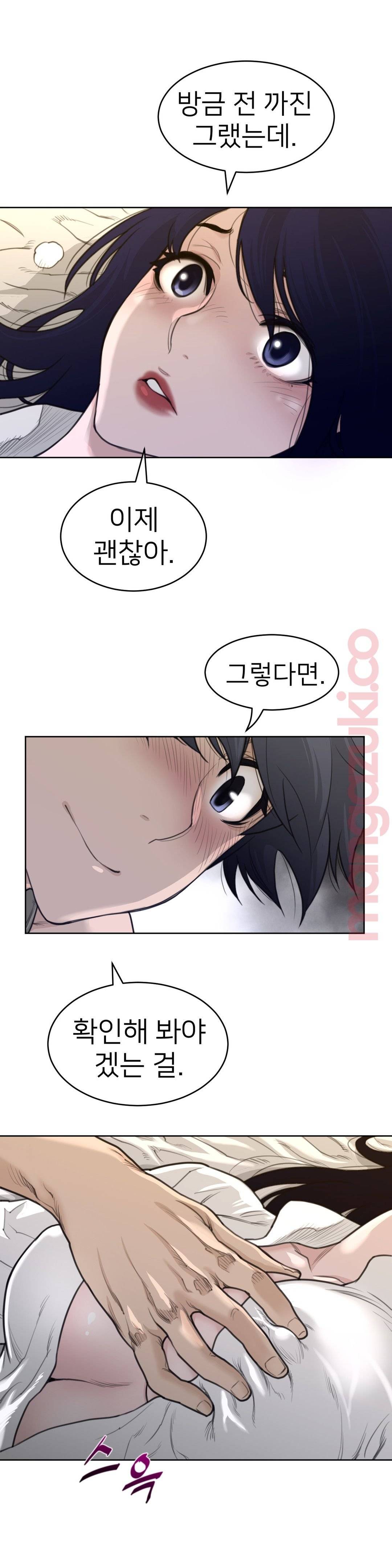 Perfect Half Raw Chapter 126 - Page 12