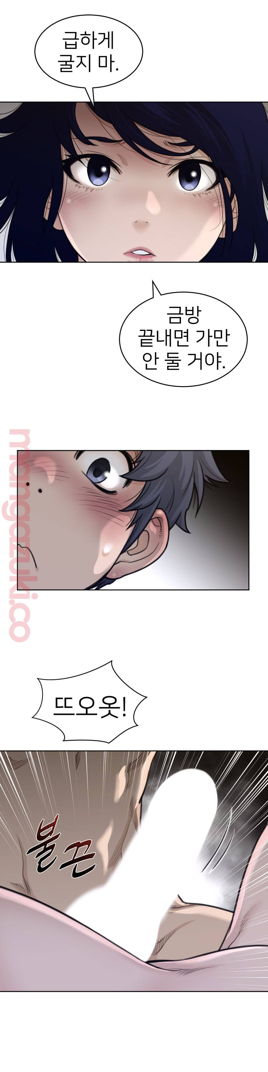 Perfect Half Raw Chapter 126 - Page 17