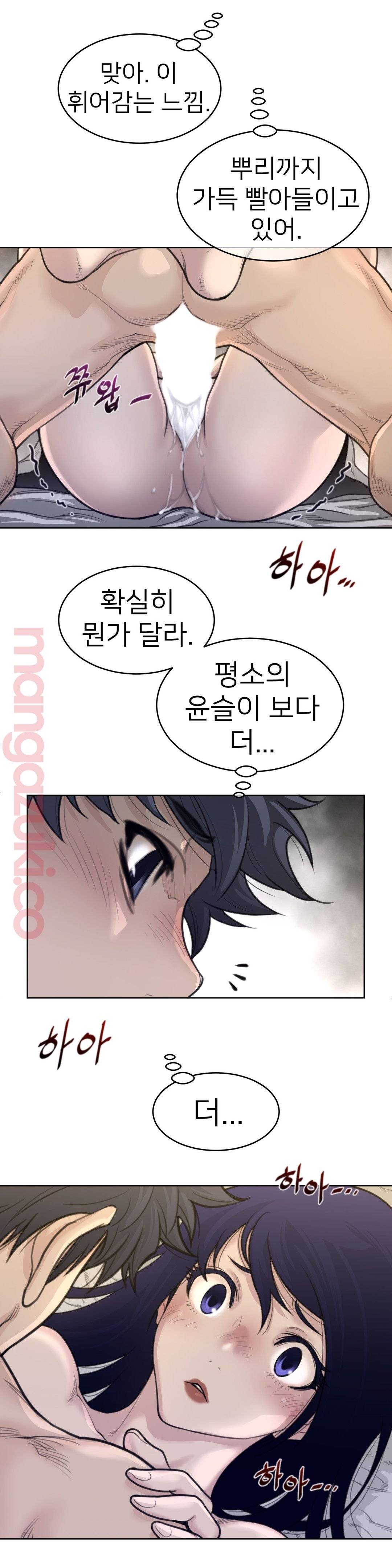 Perfect Half Raw Chapter 126 - Page 19
