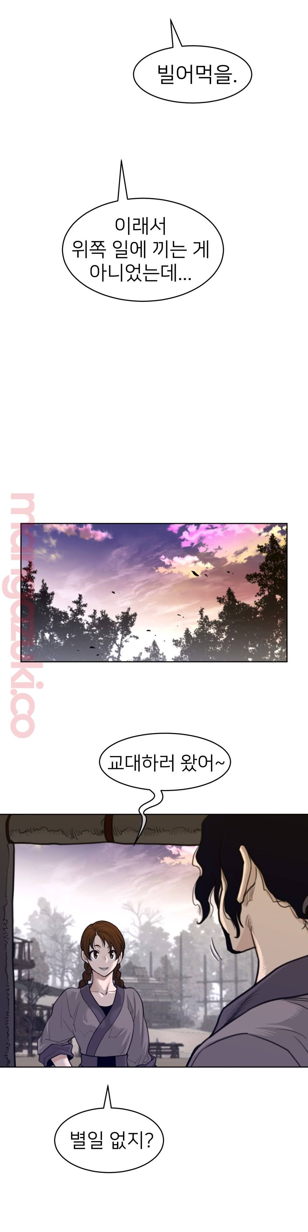 Perfect Half Raw Chapter 126 - Page 7