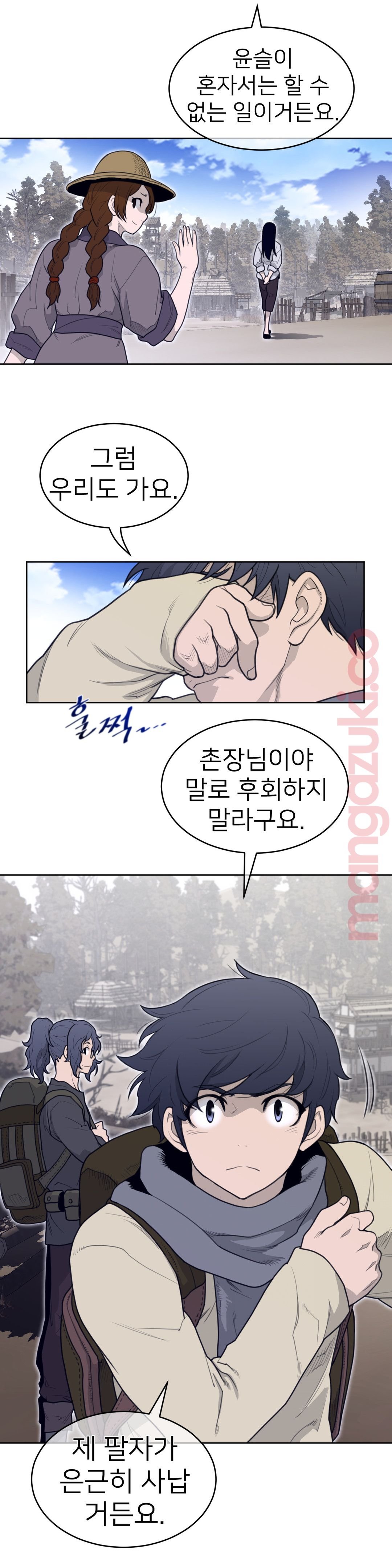Perfect Half Raw Chapter 131 - Page 8