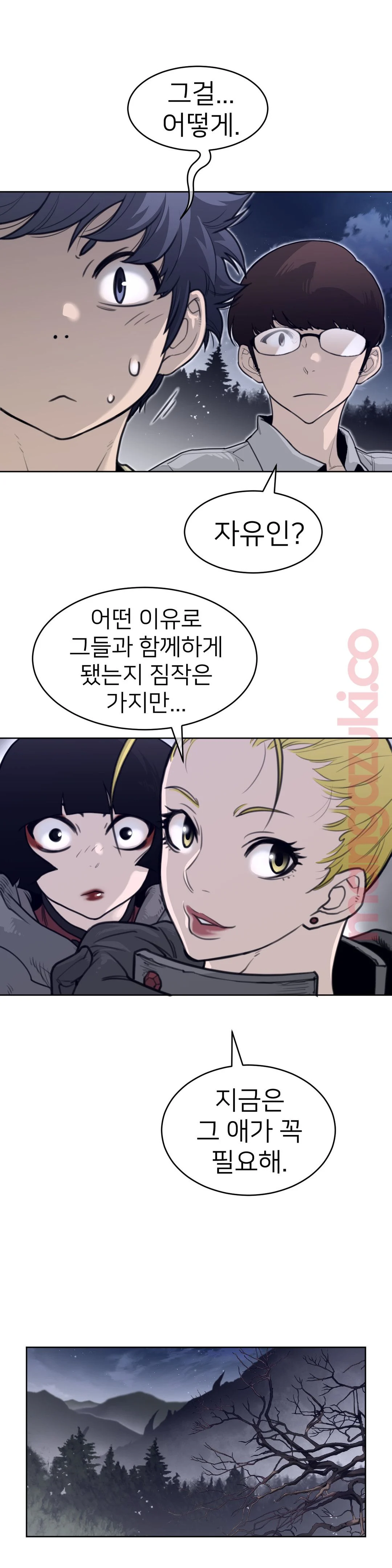Perfect Half Raw Chapter 139 - Page 14
