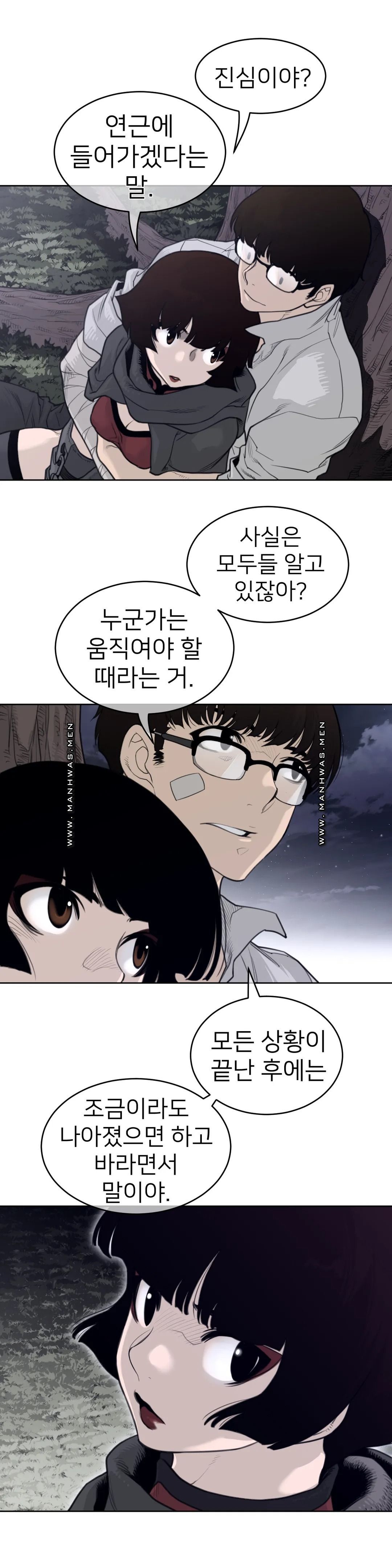 Perfect Half Raw Chapter 141 - Page 9