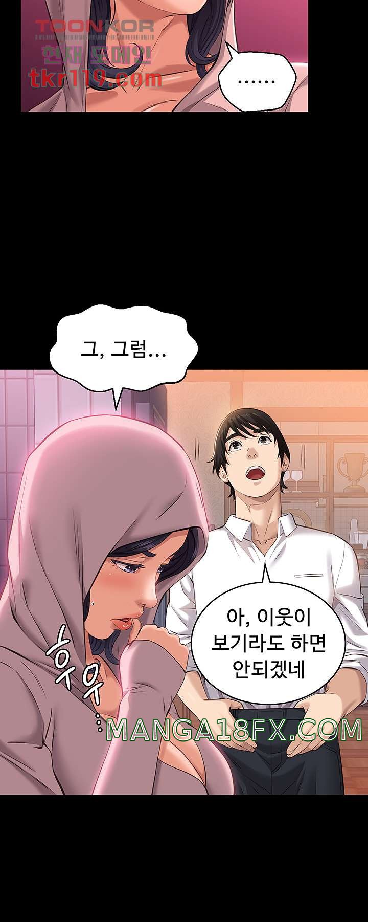 Resume Raw Chapter 10 - Page 39
