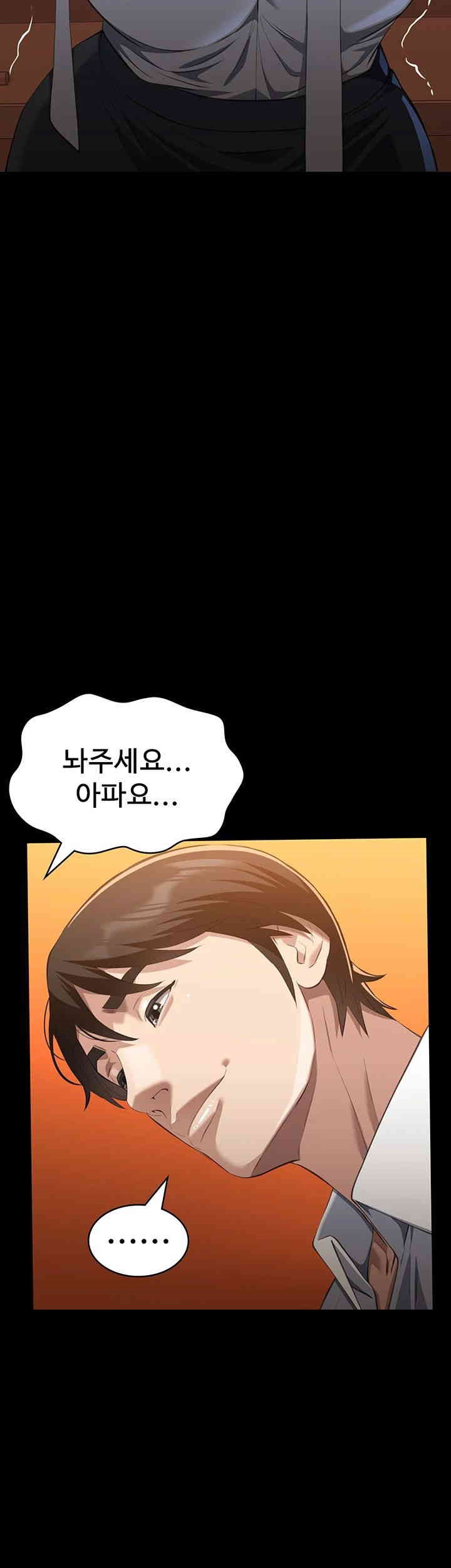 Resume Raw Chapter 106 - Page 22