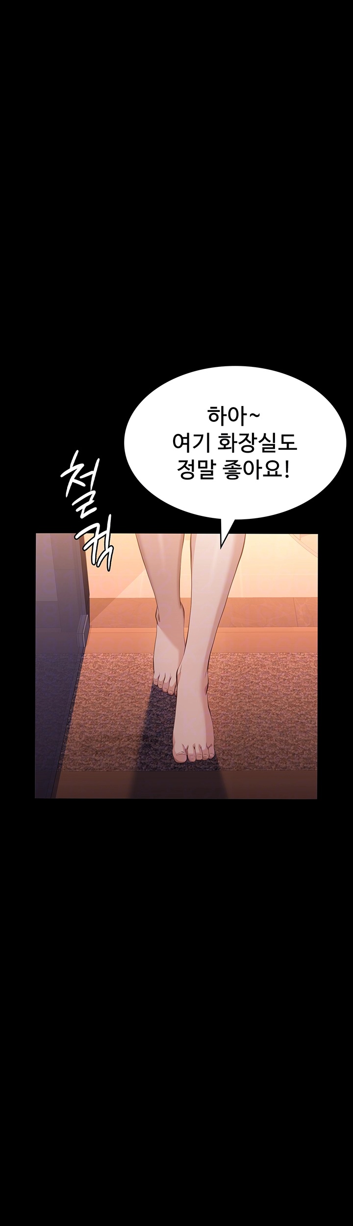 Resume Raw Chapter 112 - Page 14