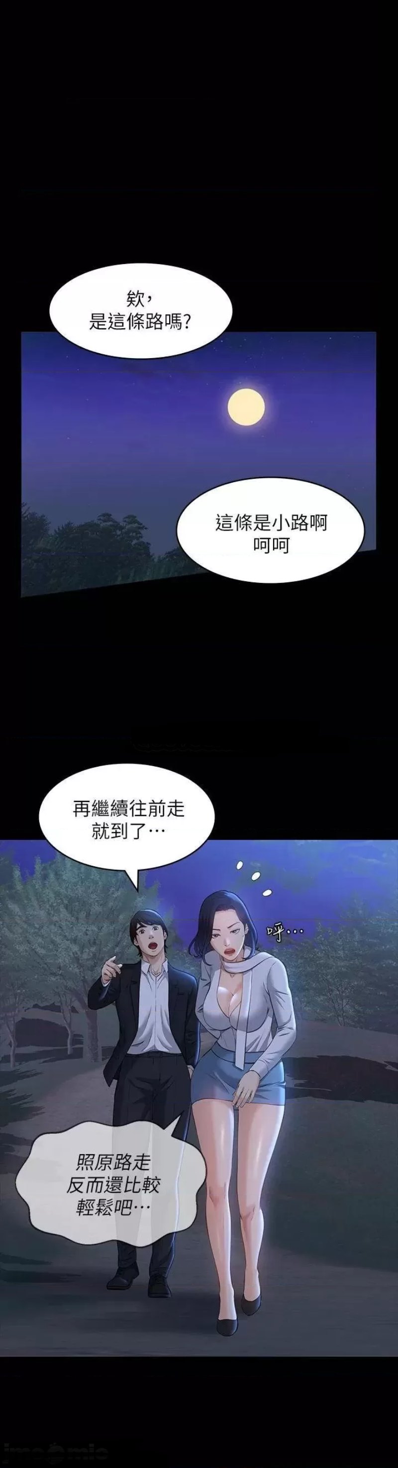 Resume Raw Chapter 15 - Page 35