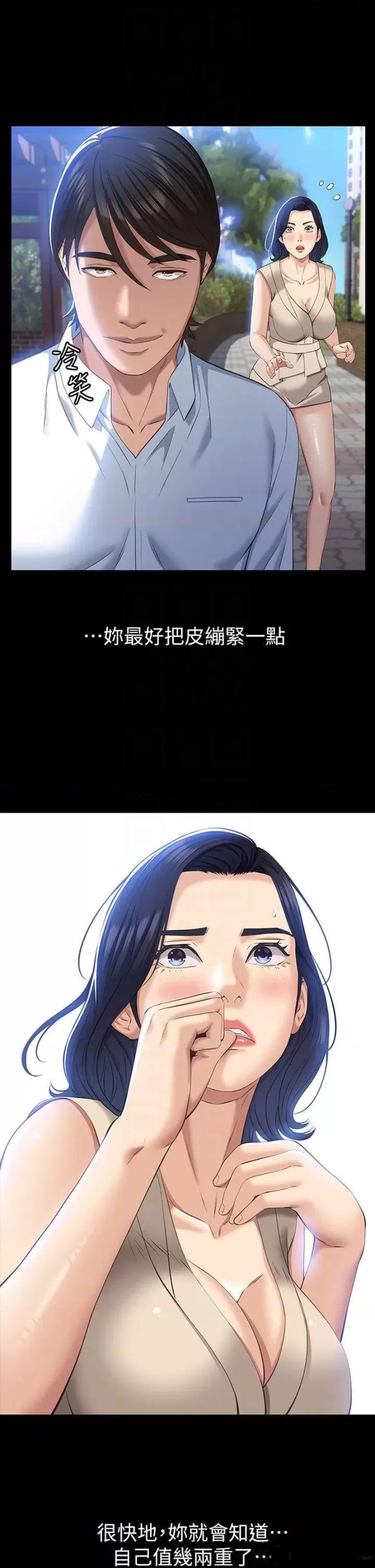 Resume Raw Chapter 23 - Page 12