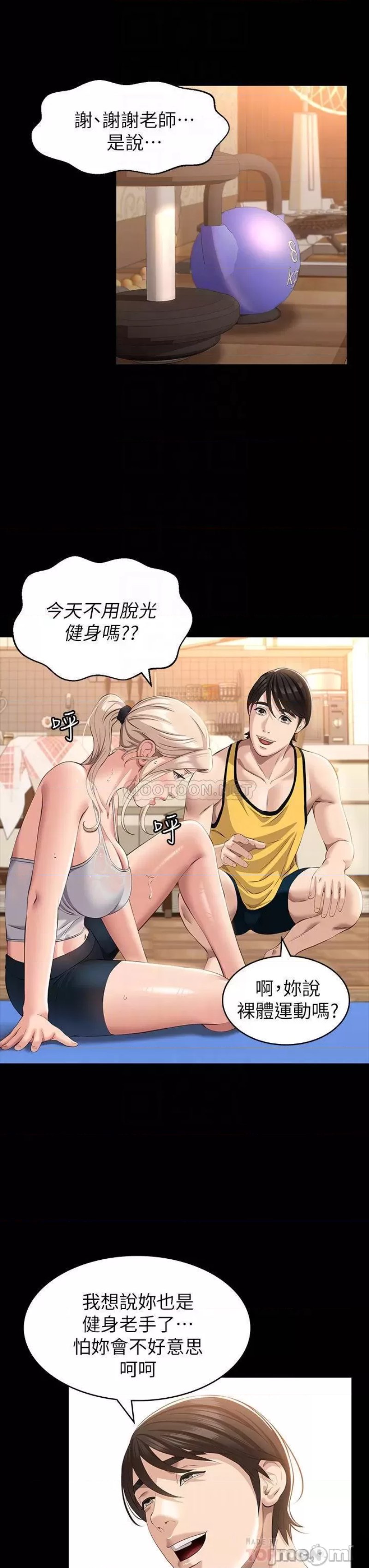 Resume Raw Chapter 23 - Page 14