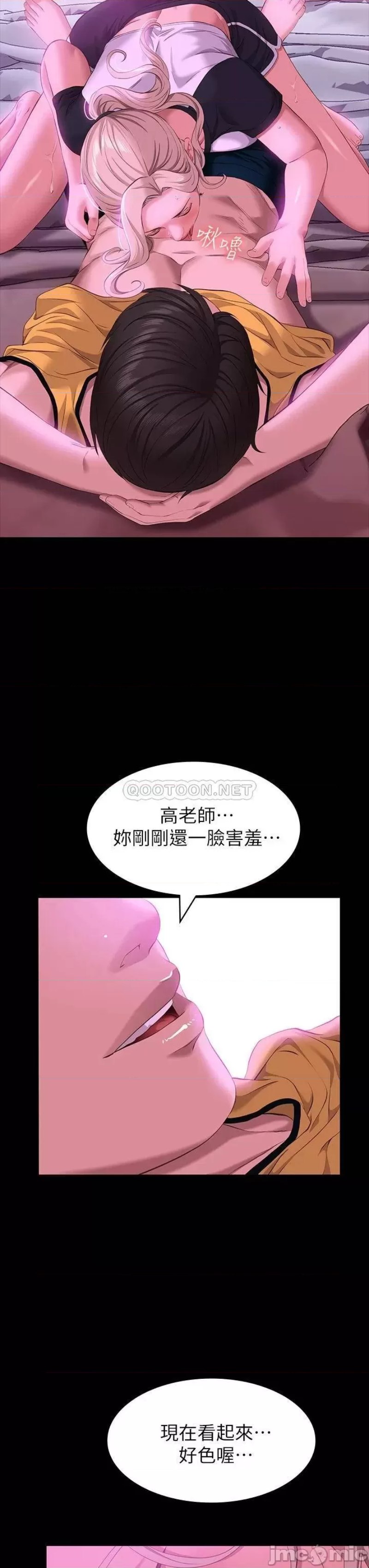 Resume Raw Chapter 23 - Page 34