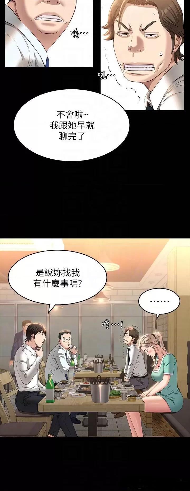 Resume Raw Chapter 31 - Page 12