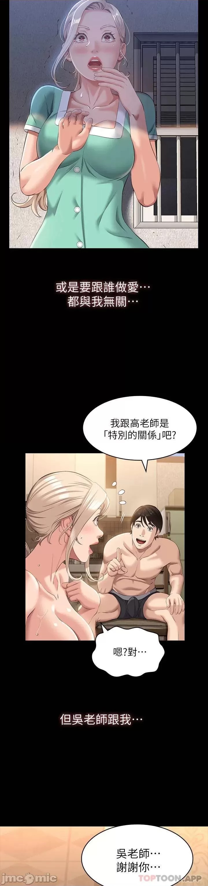 Resume Raw Chapter 31 - Page 15