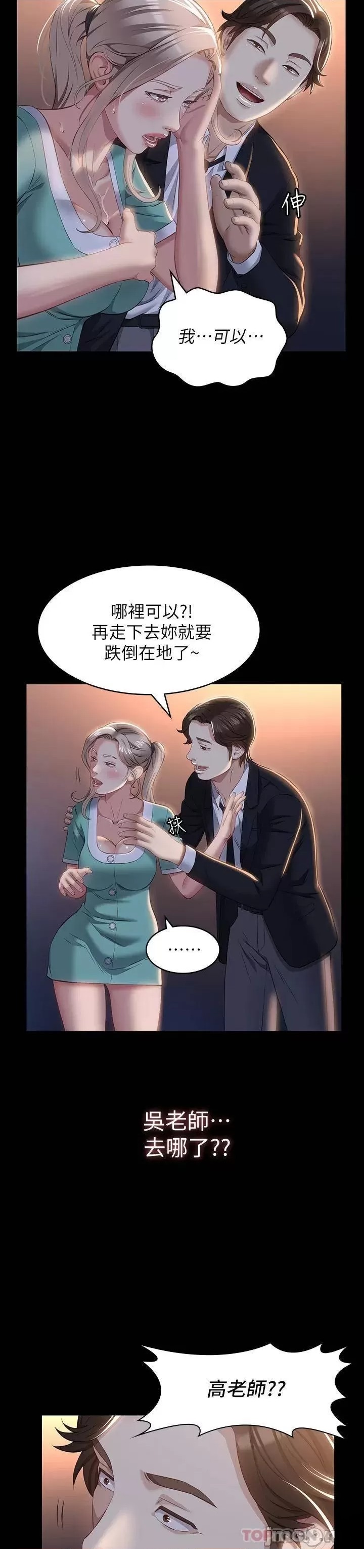 Resume Raw Chapter 31 - Page 19