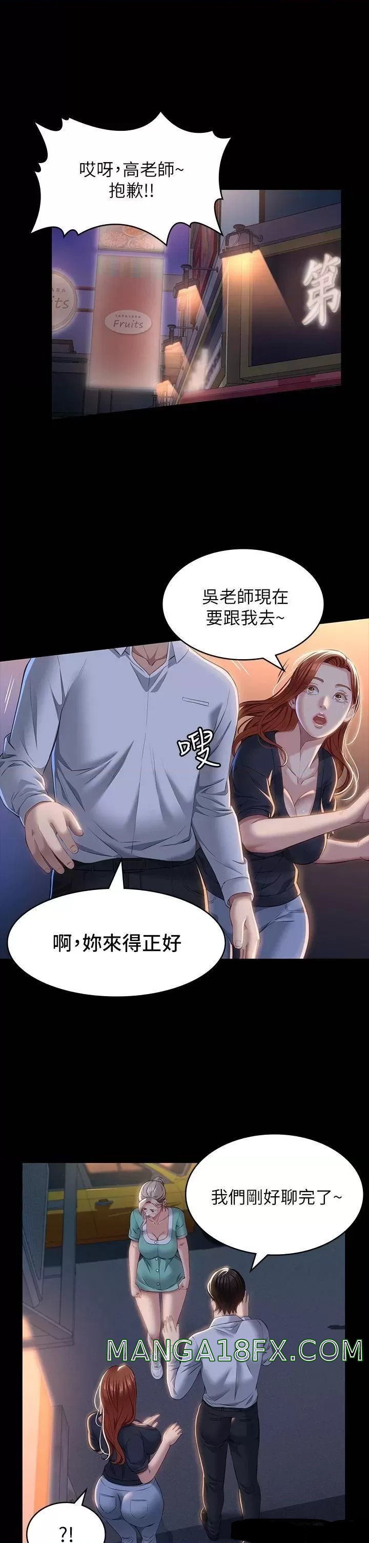 Resume Raw Chapter 31 - Page 9