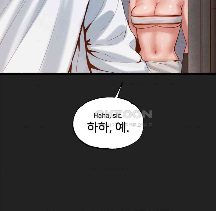 Global Sexual Culture Research Institute Raw Chapter 18 - Page 13