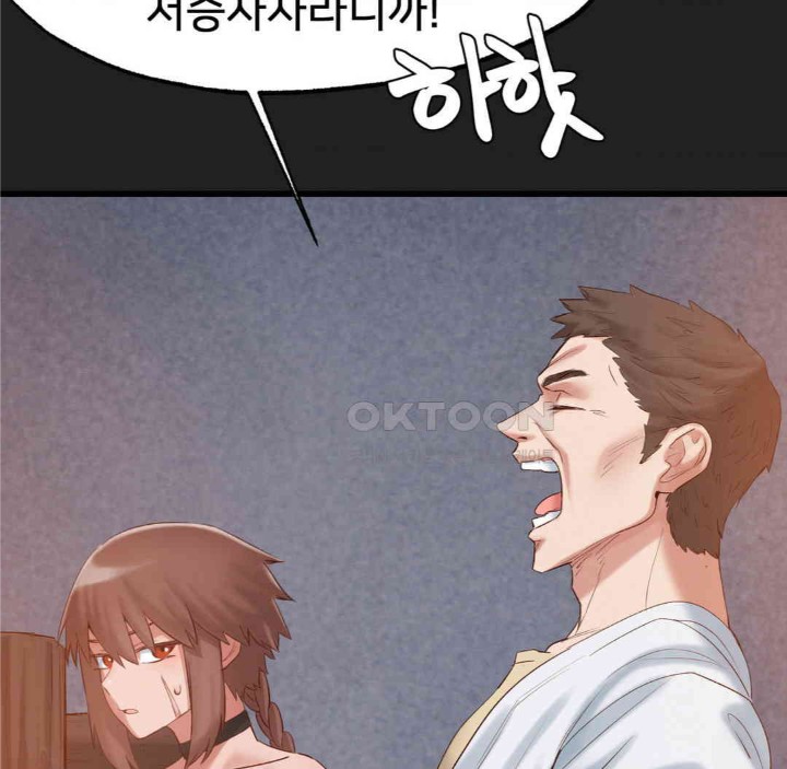 Global Sexual Culture Research Institute Raw Chapter 18 - Page 5