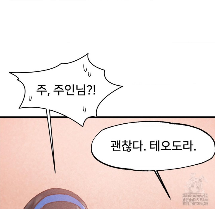 Global Sexual Culture Research Institute Raw Chapter 21 - Page 101