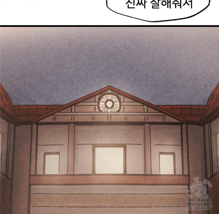 Global Sexual Culture Research Institute Raw Chapter 27 - Page 66