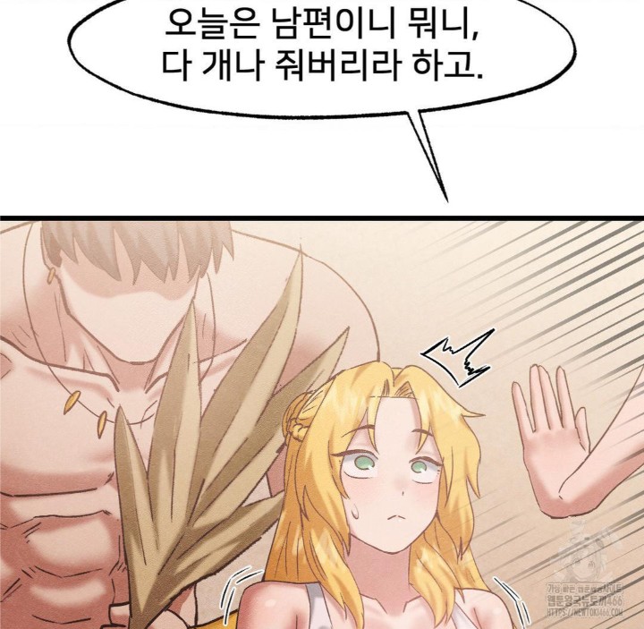 Global Sexual Culture Research Institute Raw Chapter 27 - Page 95