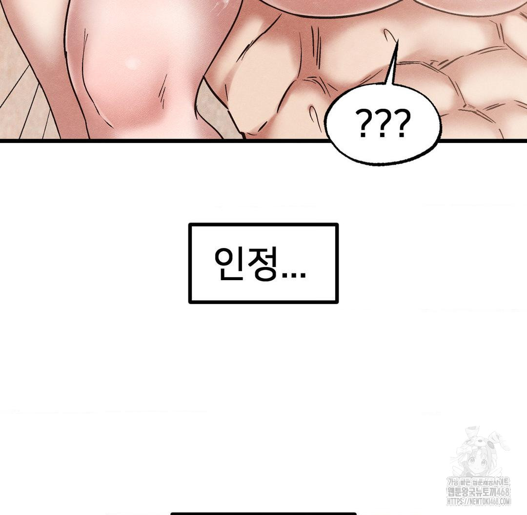 Global Sexual Culture Research Institute Raw Chapter 31 - Page 134