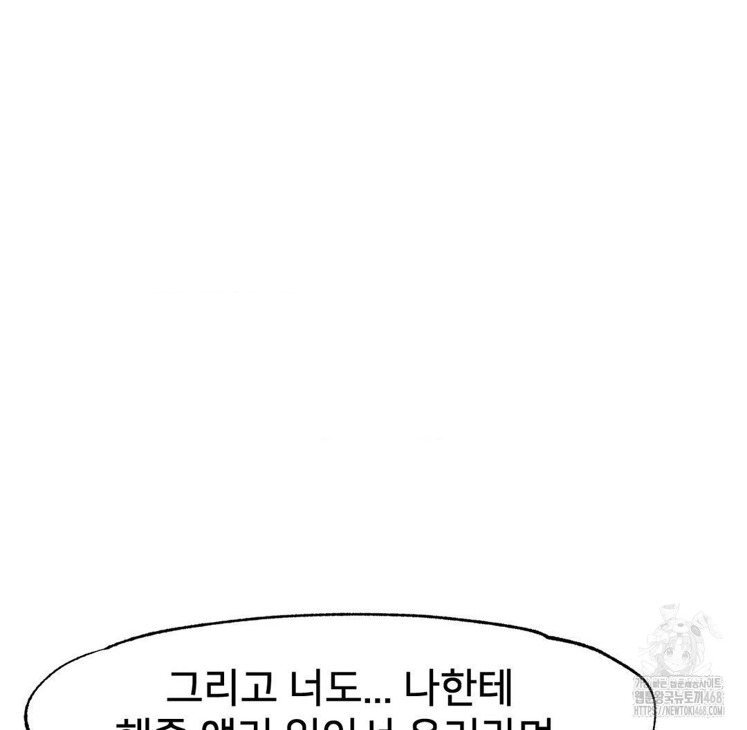 Global Sexual Culture Research Institute Raw Chapter 32 - Page 13