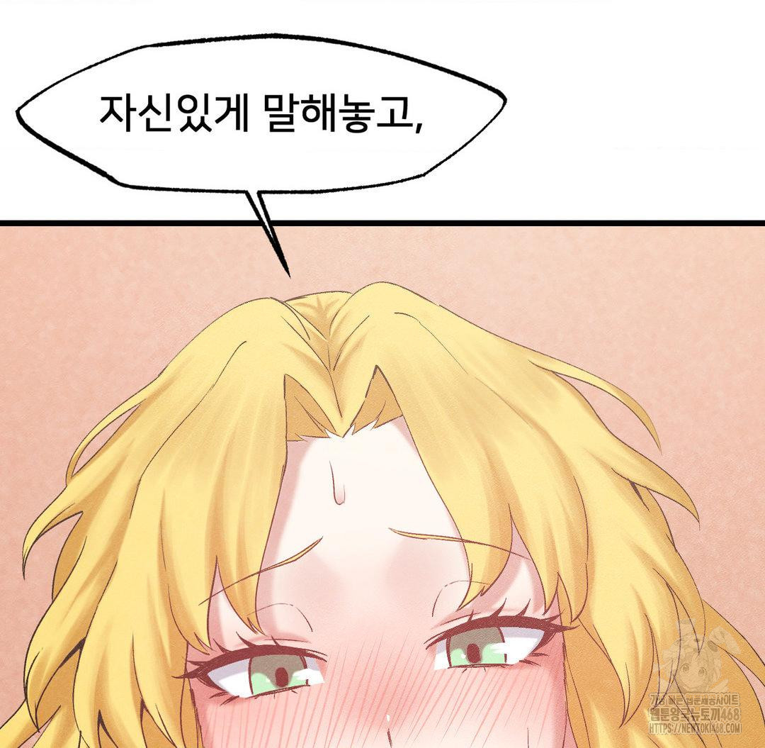 Global Sexual Culture Research Institute Raw Chapter 32 - Page 49