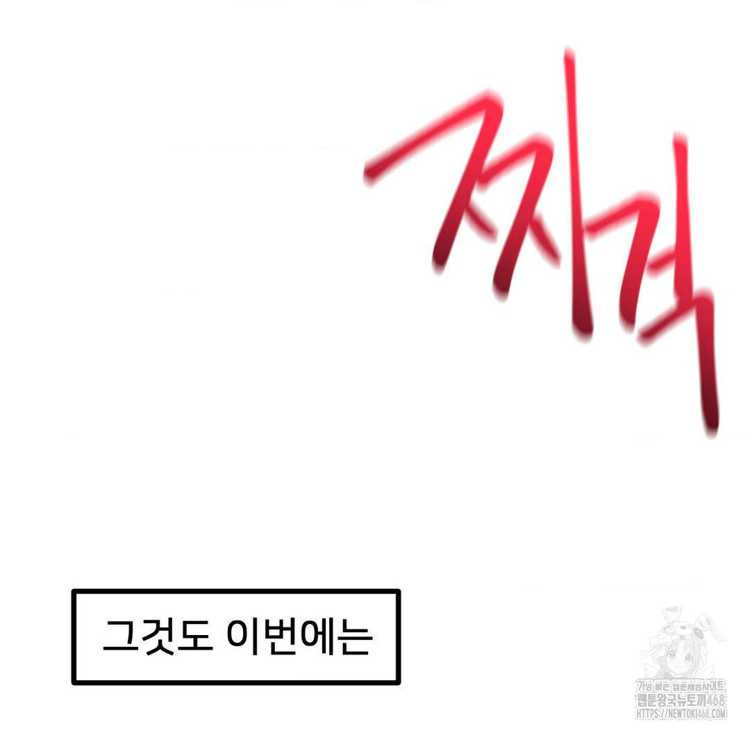 Global Sexual Culture Research Institute Raw Chapter 32 - Page 68