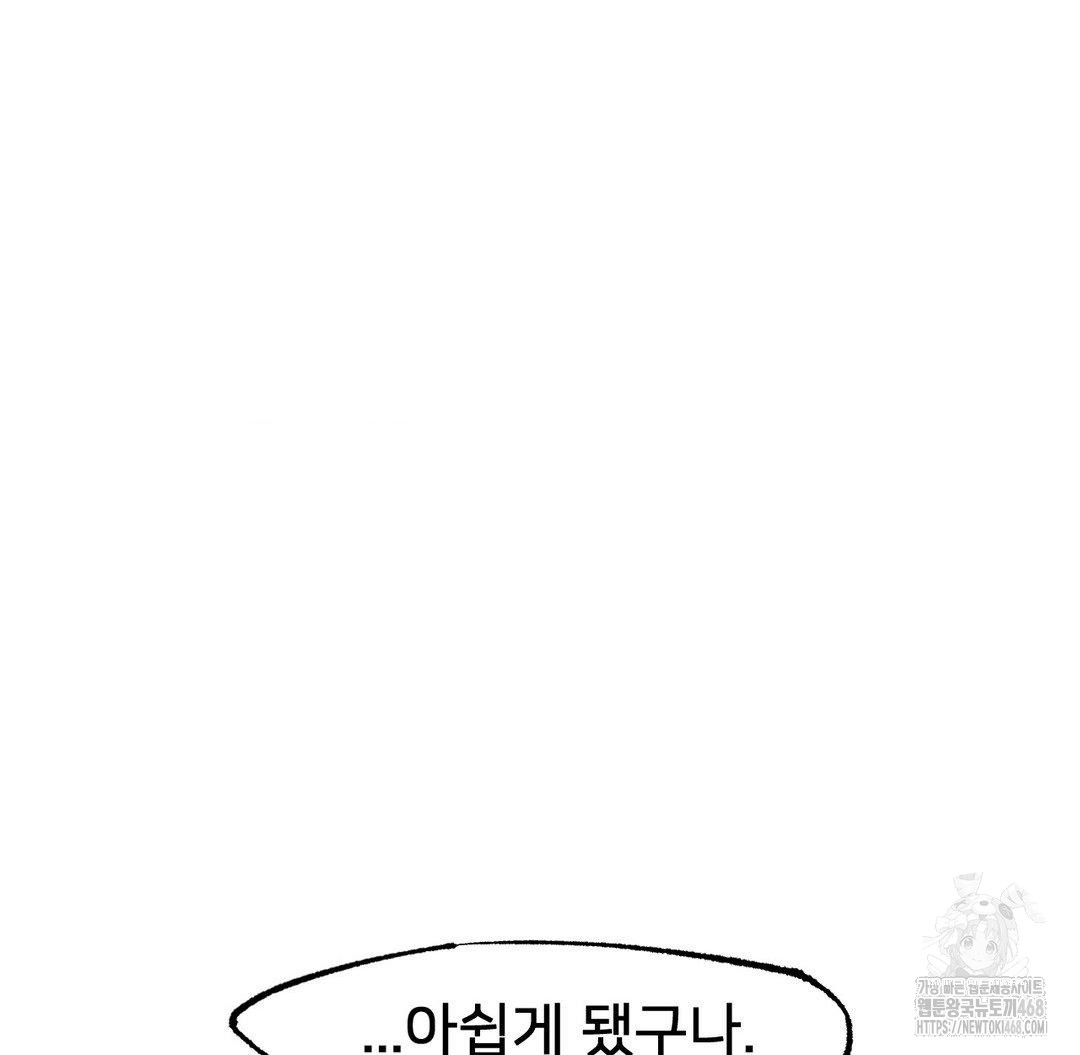 Global Sexual Culture Research Institute Raw Chapter 32 - Page 90