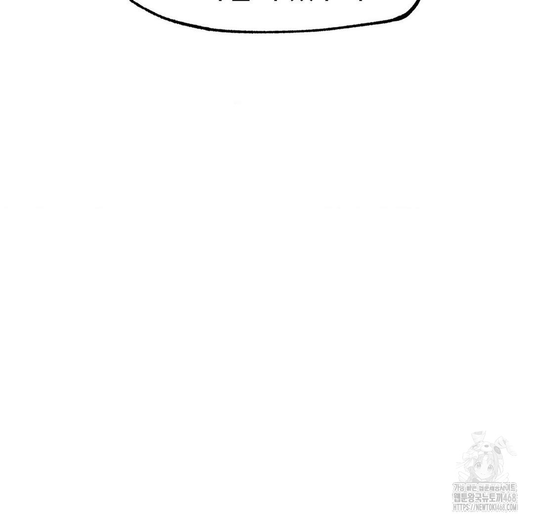 Global Sexual Culture Research Institute Raw Chapter 32 - Page 91