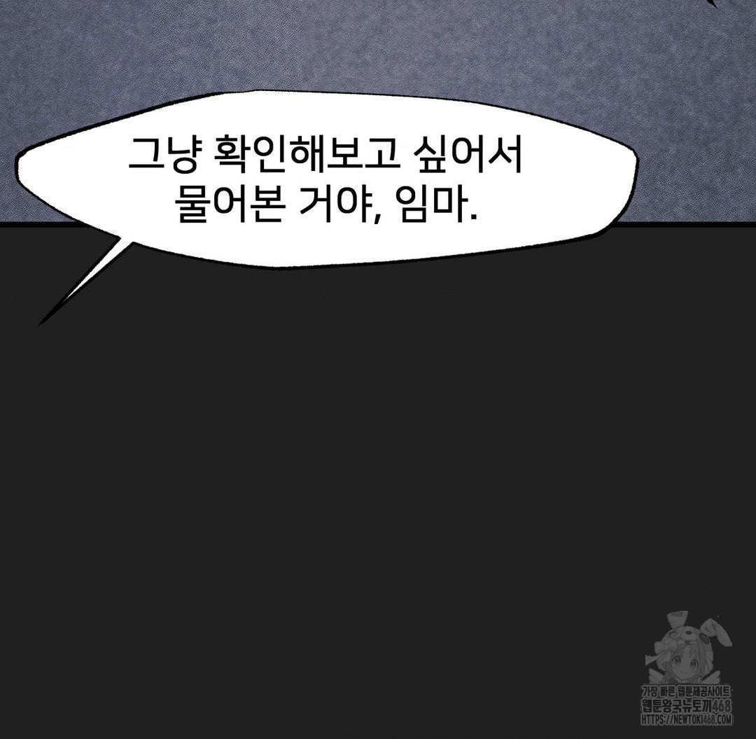 Global Sexual Culture Research Institute Raw Chapter 33 - Page 117