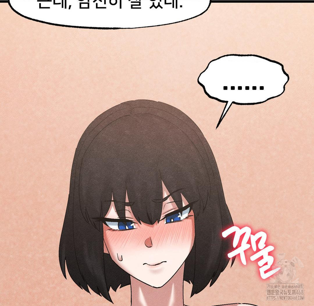 Global Sexual Culture Research Institute Raw Chapter 33 - Page 50