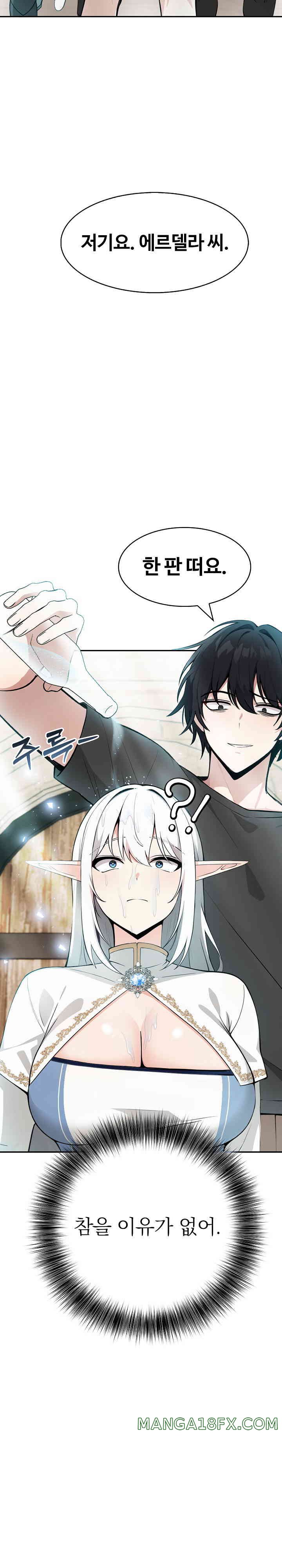 Isekai Dragondick Knight Commander Raw Chapter 2 - Page 33