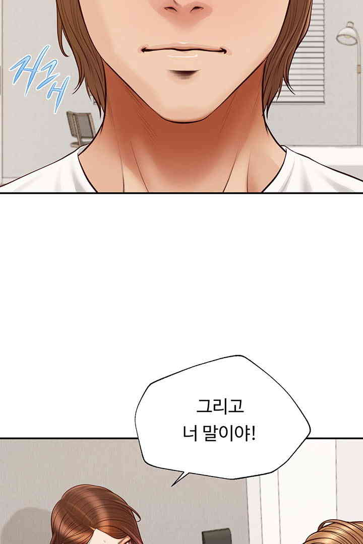 Yeoju and Haru Raw Chapter 12 - Page 30