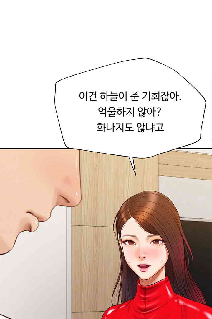 Yeoju and Haru Raw Chapter 12 - Page 80