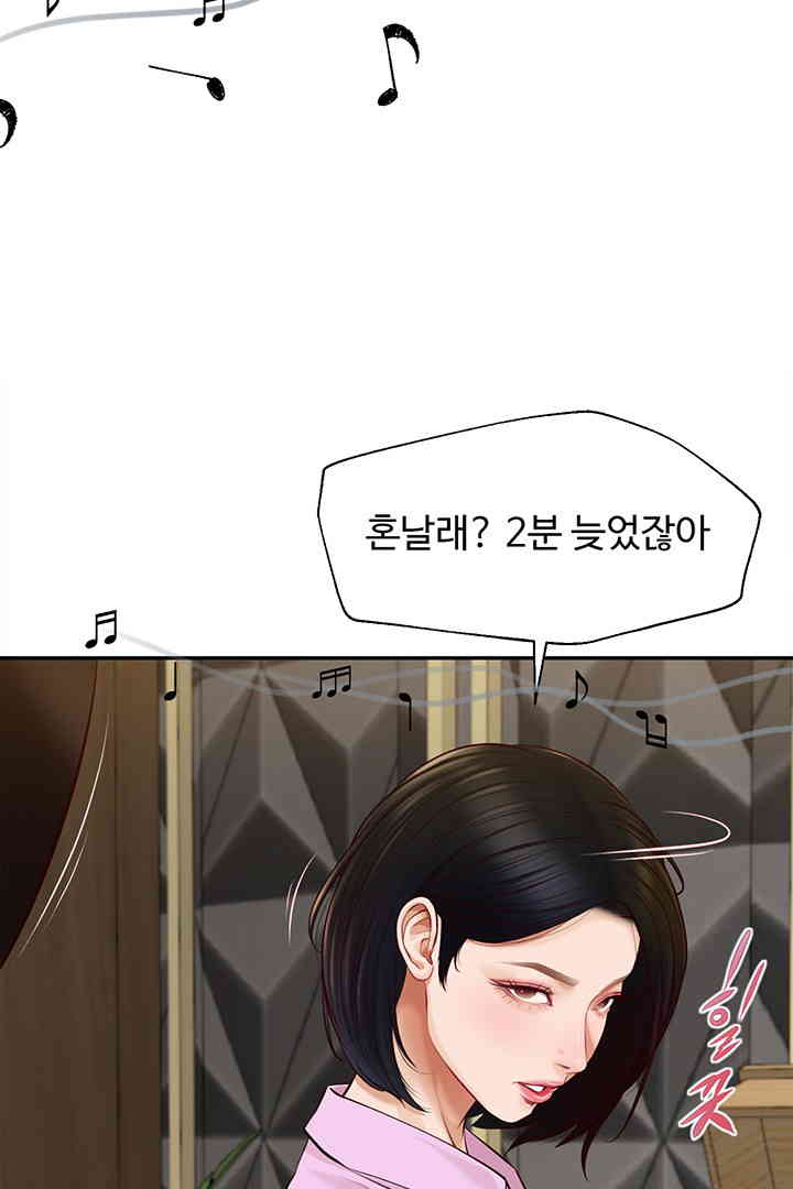 Yeoju and Haru Raw Chapter 14 - Page 28