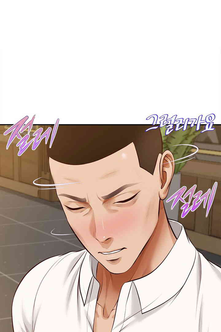 Yeoju and Haru Raw Chapter 15 - Page 43