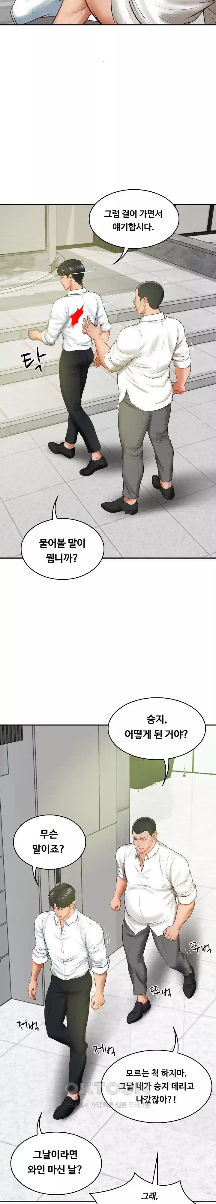 The Billionaire’s Monster Cock Son-In-Law Raw Chapter 17 - Page 14